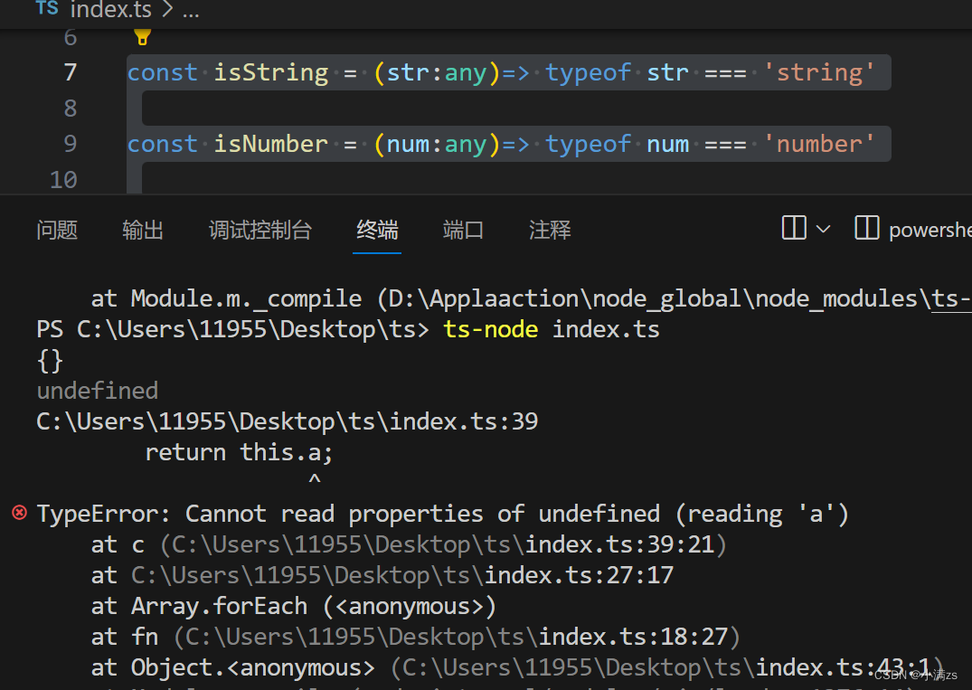 学习TypeScript类型守卫_字符串