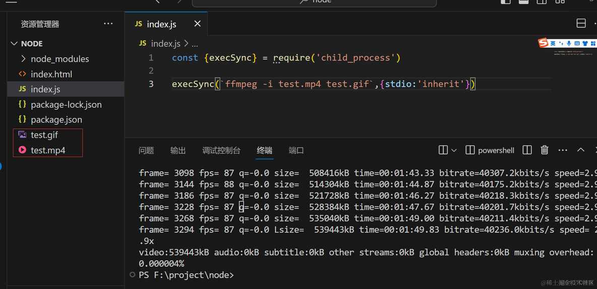 Nodejs 第十六章（ffmpeg）_视频处理_03