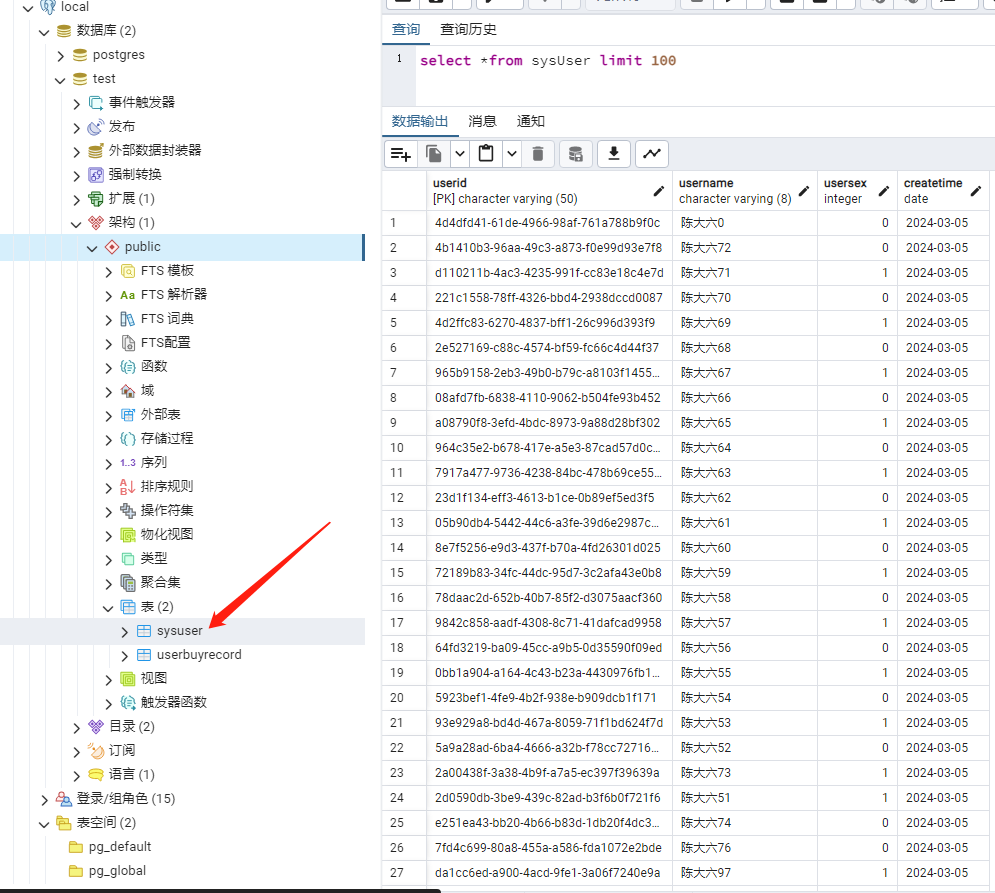 NetCore3.1 引入PostgreSql + DbFirst_System_02