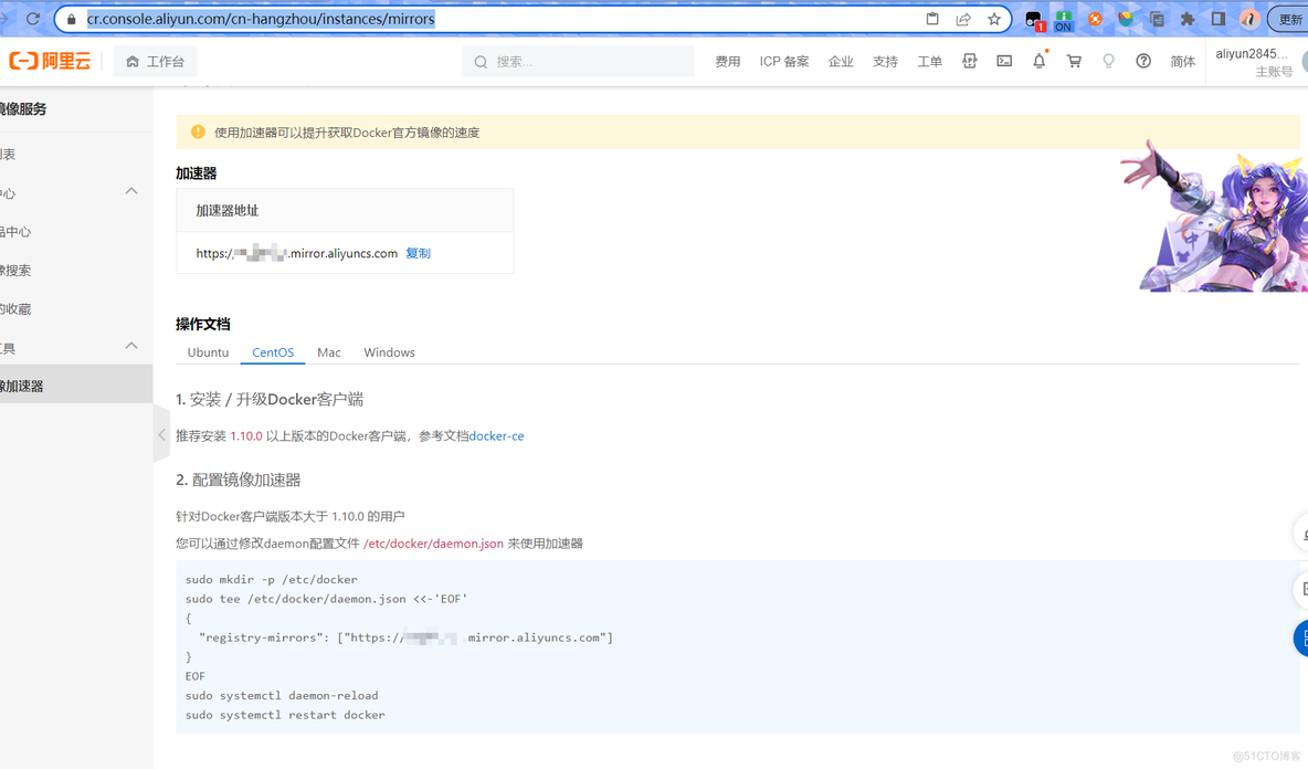 docker 安装cerebro Docker 安装 ikuai_docker_04