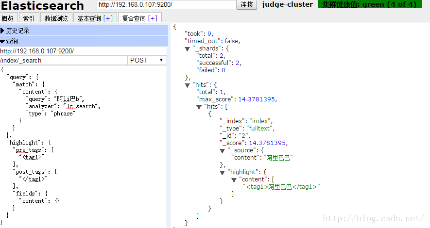 ES实现中文拼音混合搜索 es拼音和汉字搜索_analyzer_13