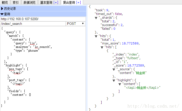 ES实现中文拼音混合搜索 es拼音和汉字搜索_analyzer_14