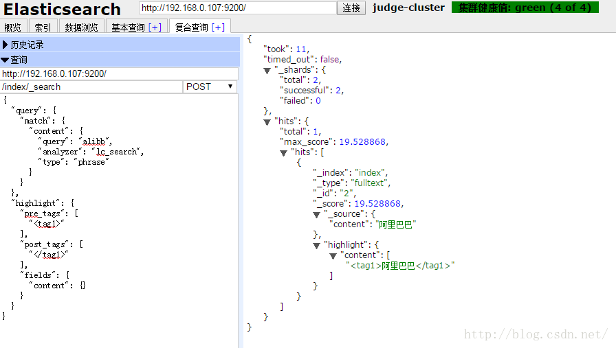 ES实现中文拼音混合搜索 es拼音和汉字搜索_ES实现中文拼音混合搜索_15