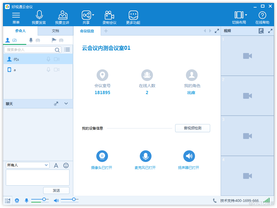 商业视频会议源码_即时通讯源码