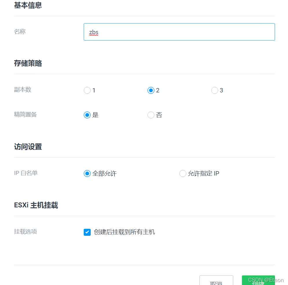 esxi 磁盘挂载 esxi怎么挂载smb存储_超融合_14