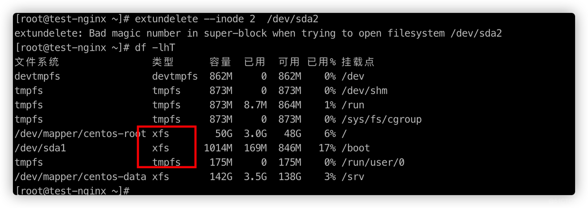 centos7rm centos7rm-rf删除目录恢复_标识符_06