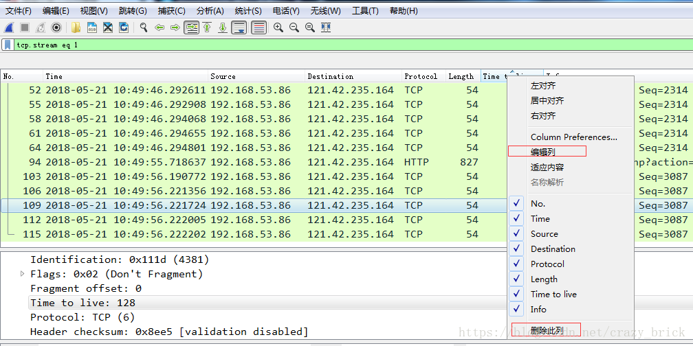 wireshark抓包分析交换机日志信息 怎么使用wireshark在交换机抓包_宽高_09