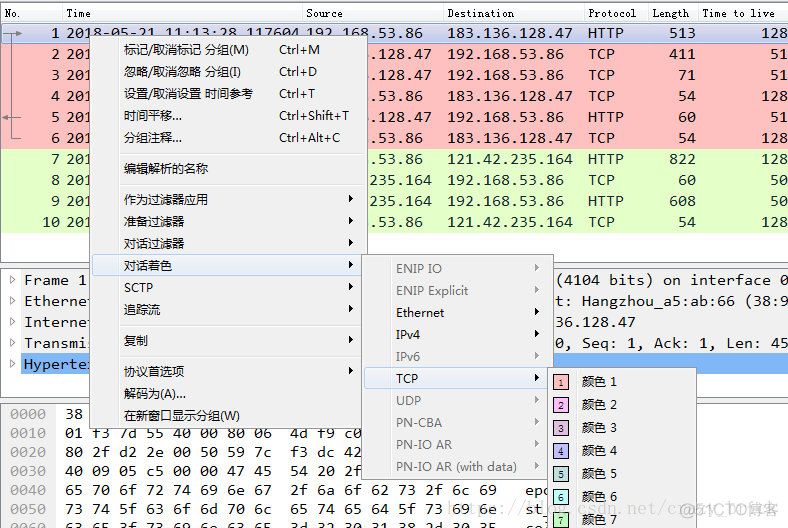 wireshark抓包分析交换机日志信息 怎么使用wireshark在交换机抓包_操作符_15