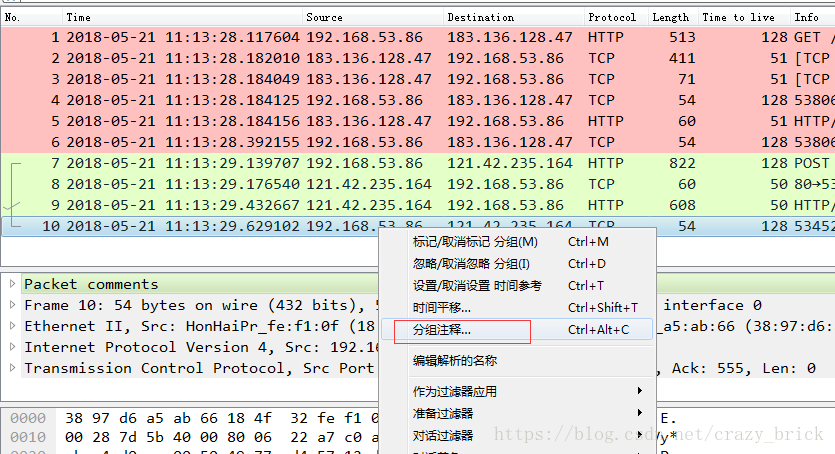 wireshark抓包分析交换机日志信息 怎么使用wireshark在交换机抓包_抓包_16