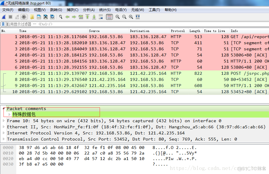 wireshark抓包分析交换机日志信息 怎么使用wireshark在交换机抓包_操作符_17