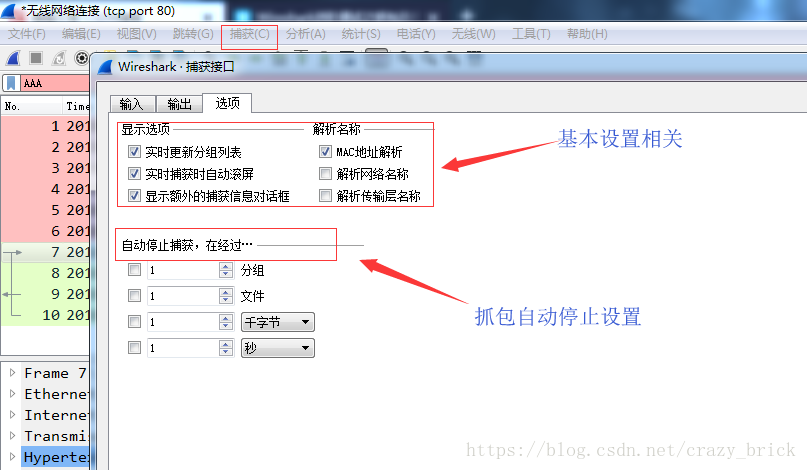 wireshark抓包分析交换机日志信息 怎么使用wireshark在交换机抓包_宽高_25