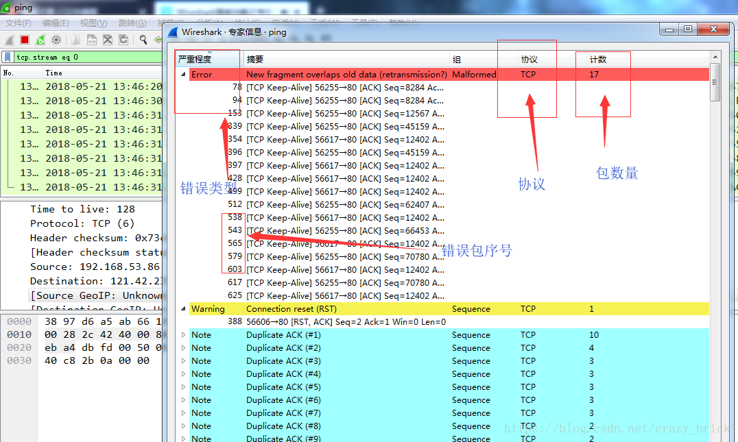 wireshark抓包分析交换机日志信息 怎么使用wireshark在交换机抓包_操作符_29