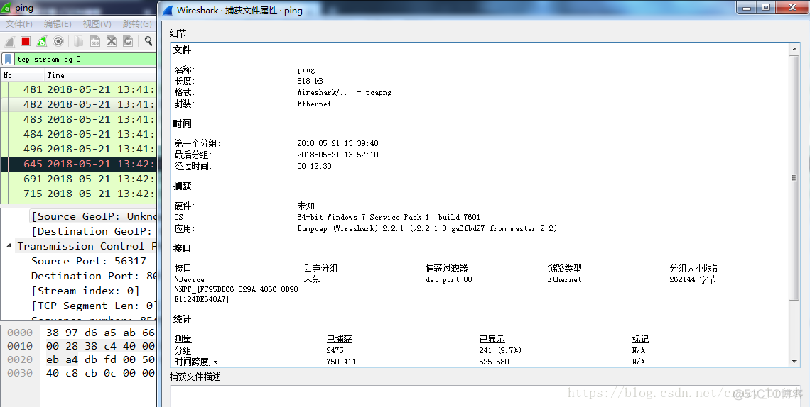 wireshark抓包分析交换机日志信息 怎么使用wireshark在交换机抓包_操作符_31