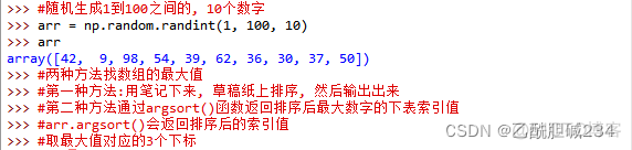 np 获取对应值的索引 numpy怎么根据值找索引_np 获取对应值的索引_08