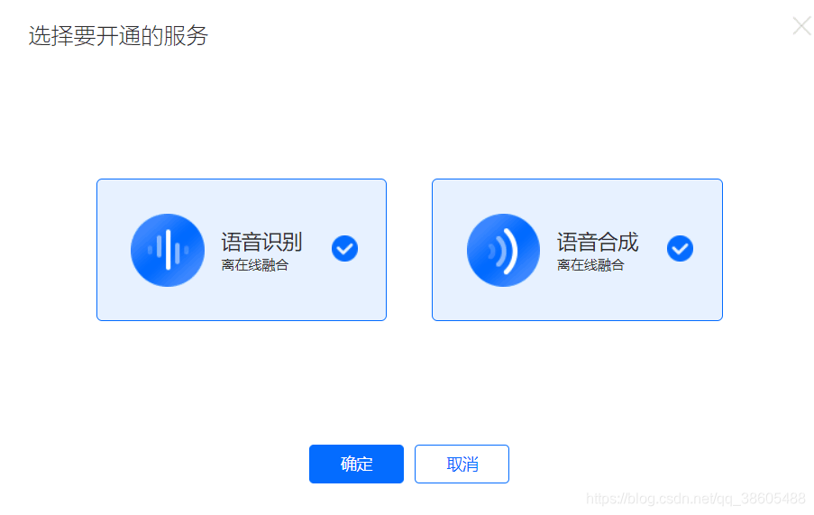 android 语音模块收到指令的分发 安卓开发语音播报_android 语音模块收到指令的分发_13