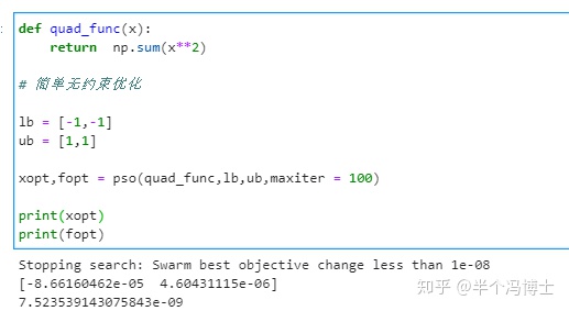 python 上优化 求解 python优化算法包_python 上优化 求解_06