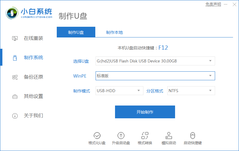 gigabyte主板 bios设置看不到u盘 gigabyte主板u盘启动不了_启动项