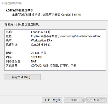 centos怎安装tcl 安装centos6.6详细步骤_centos怎安装tcl_05