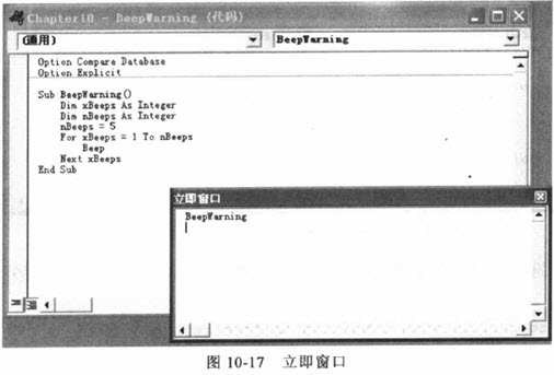 access vba代码打开指定文件 access打开vba快捷键_VBA_03