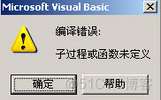 access vba代码打开指定文件 access打开vba快捷键_VBA_05