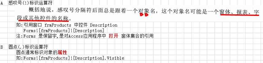 access vba代码打开指定文件 access打开vba快捷键_VBA_22