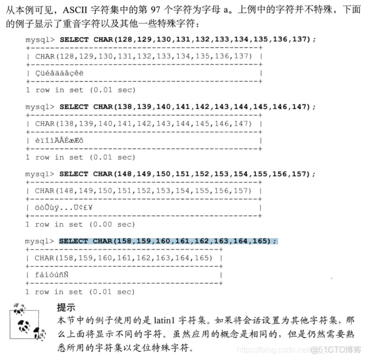 MySQL生成20位整数型id mysql生成数据_函数返回_13