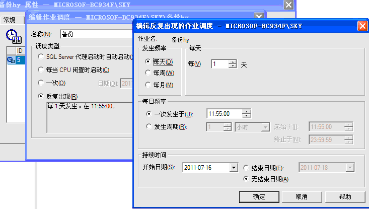 sql server数据库decimal sql Server数据库备份带时间戳_sql_06