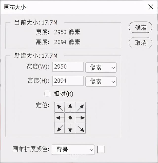 python调整一张画布内不同图像的间隔 python修改画布尺寸_Photoshop_03