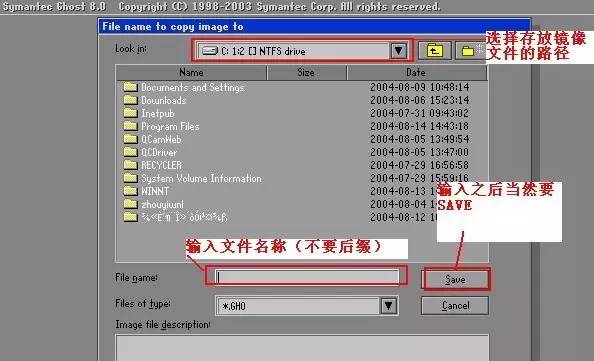 ghost 可以备份centos ghost备份能备份软件吗_Ghost_09