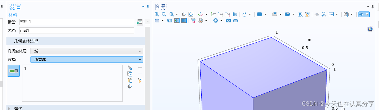 Comsol结合深度学习 Comsol 怎么学_mob6454cc63af5e的技术博客_51CTO博客