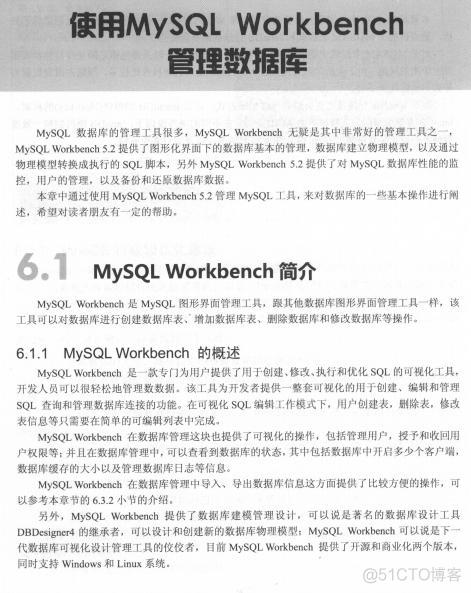 MySQL学习时长用什么字段类型 mysql需要学到什么程度_数据库_07