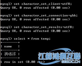 spring设置mysql链接字符集设置 mysql连接字符集_数据_03