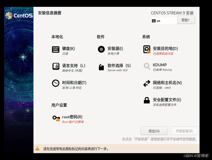 esxi 安装 gpu ESXI 安装 Centos 9_linux_05