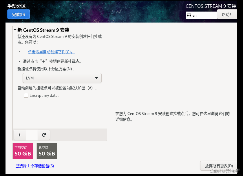 esxi 安装 gpu ESXI 安装 Centos 9_esxi 安装 gpu_08