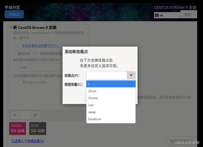 esxi 安装 gpu ESXI 安装 Centos 9_esxi 安装 gpu_09