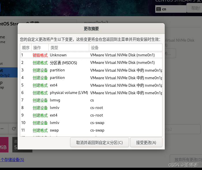 esxi 安装 gpu ESXI 安装 Centos 9_esxi 安装 gpu_11