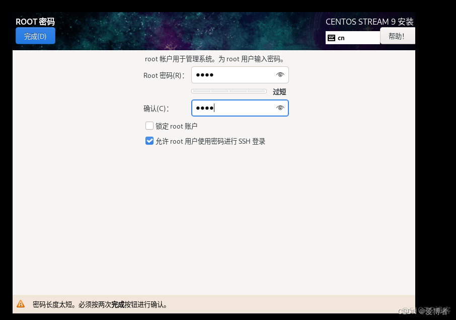 esxi 安装 gpu ESXI 安装 Centos 9_图形界面_14