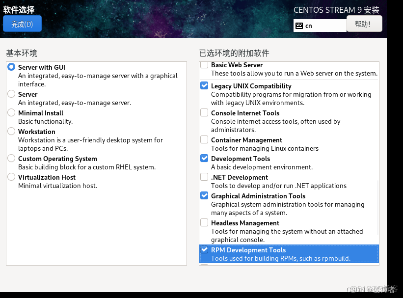 esxi 安装 gpu ESXI 安装 Centos 9_自定义_15