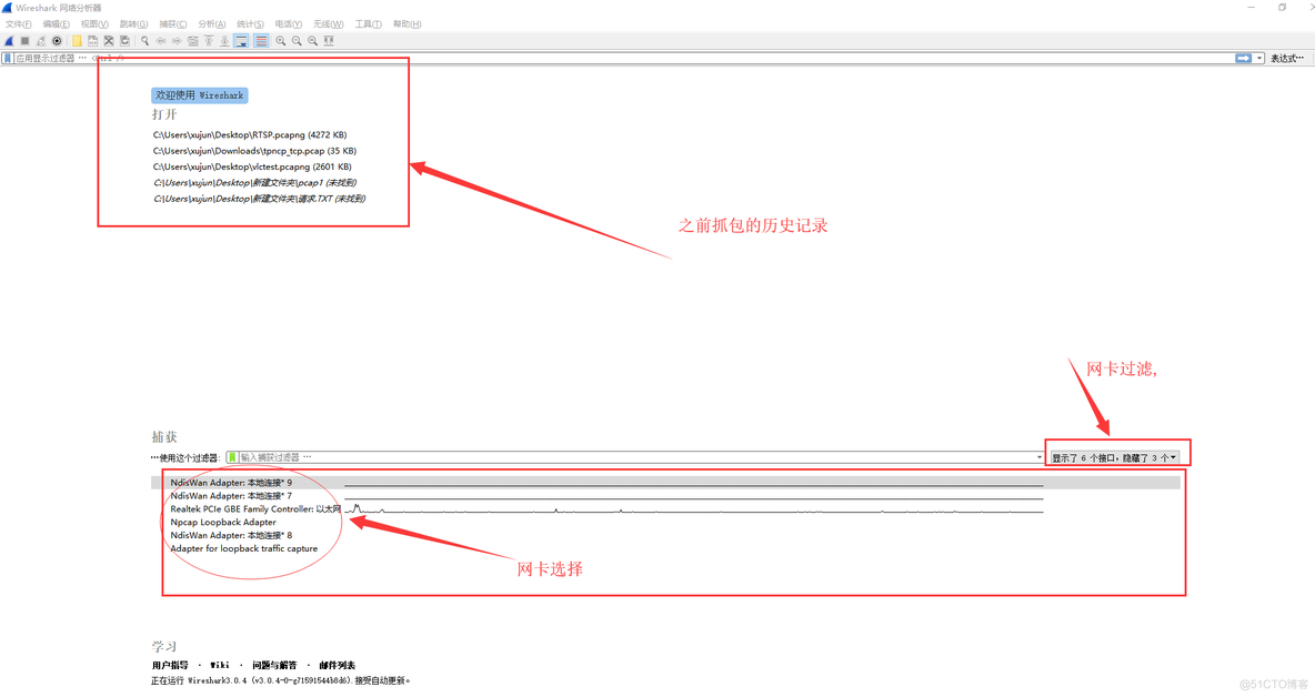 Wireshark 抓安卓 wireshark抓包手机app_wireshark_06