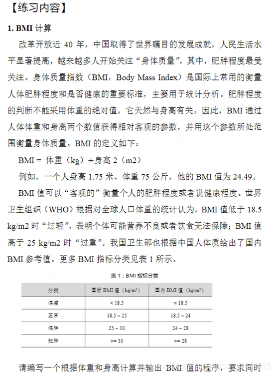 分别用流程图来表示python的程序结构 流程图基本元素python_python_06