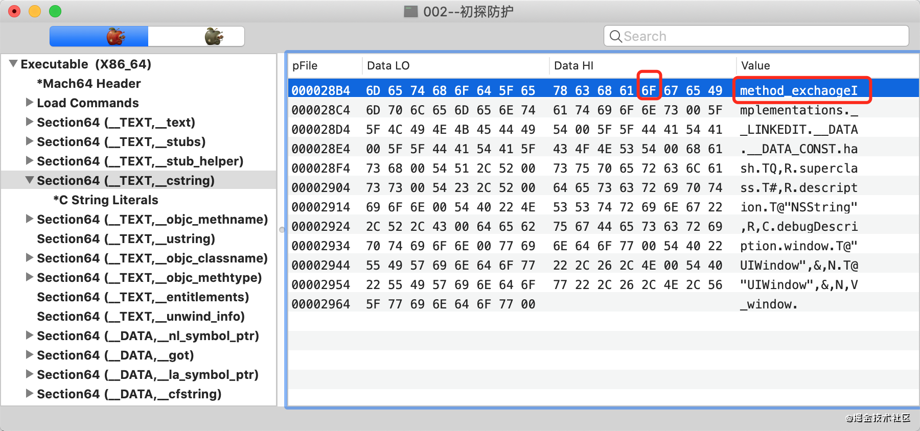 ios hook类点击事件 ios hook原理_ios_12