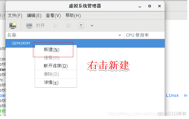 KVM 虚拟化系统的基础架构图 kvm虚拟化平台搭建_虚拟化_10