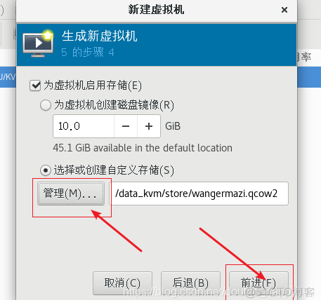 KVM 虚拟化系统的基础架构图 kvm虚拟化平台搭建_操作系统_14