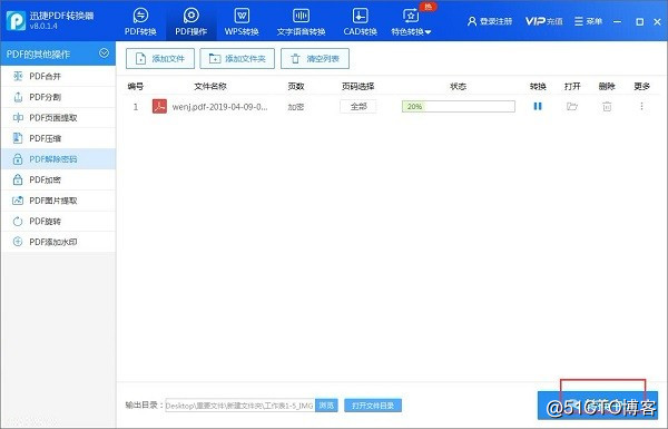 pdf加密解密 java pdf加密如何解密_小图标_06