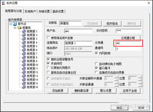 jedis 监控 jovision监控中文版_系统设置_06