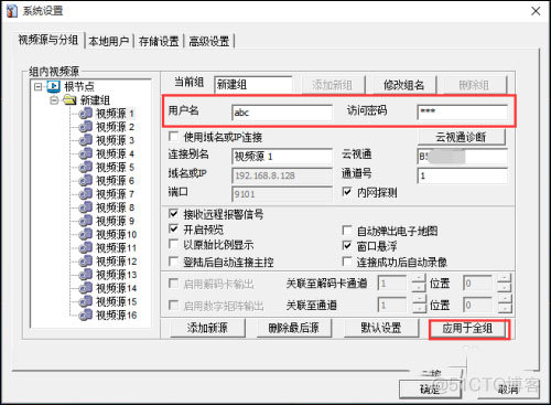 jedis 监控 jovision监控中文版_jedis 监控_07