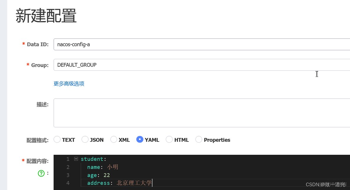 nacos配置单机redis nacos配置文件详解_nacos配置单机redis_02