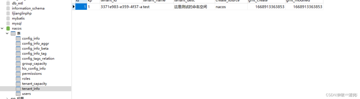 nacos配置单机redis nacos配置文件详解_java_18