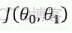 线性回归分析python代码决定系数和均方根误差 线性回归方程决定系数_代价函数_09