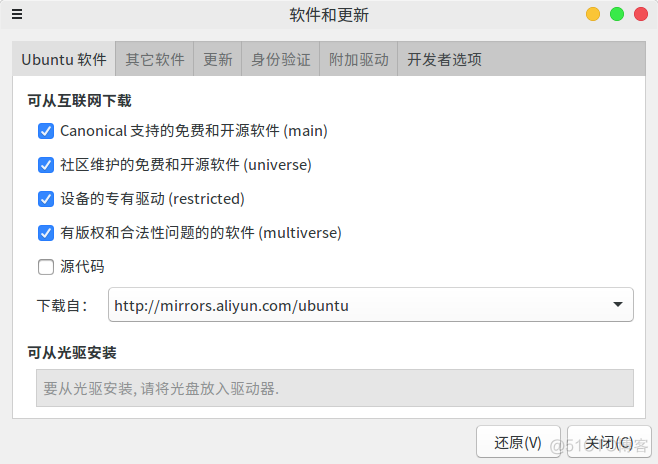 ubuntu配置本地镜像 ubuntu配置镜像源_ubuntu配置本地镜像_02